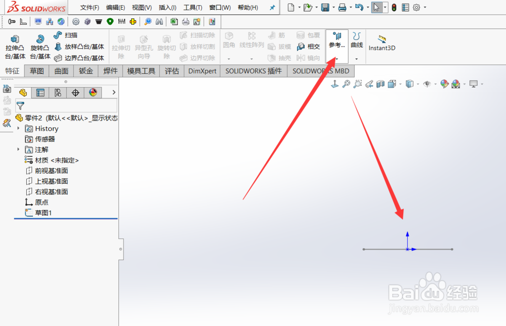 Solidworks怎样生成和一条直线垂直的基准面