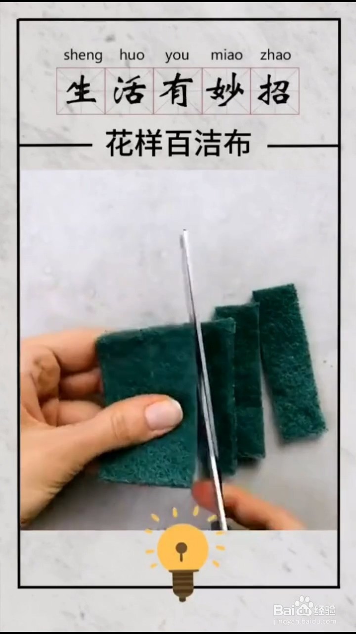 如何制作刷碗神器？