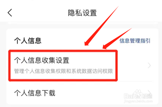 怎么禁止今日头条访问位置权限