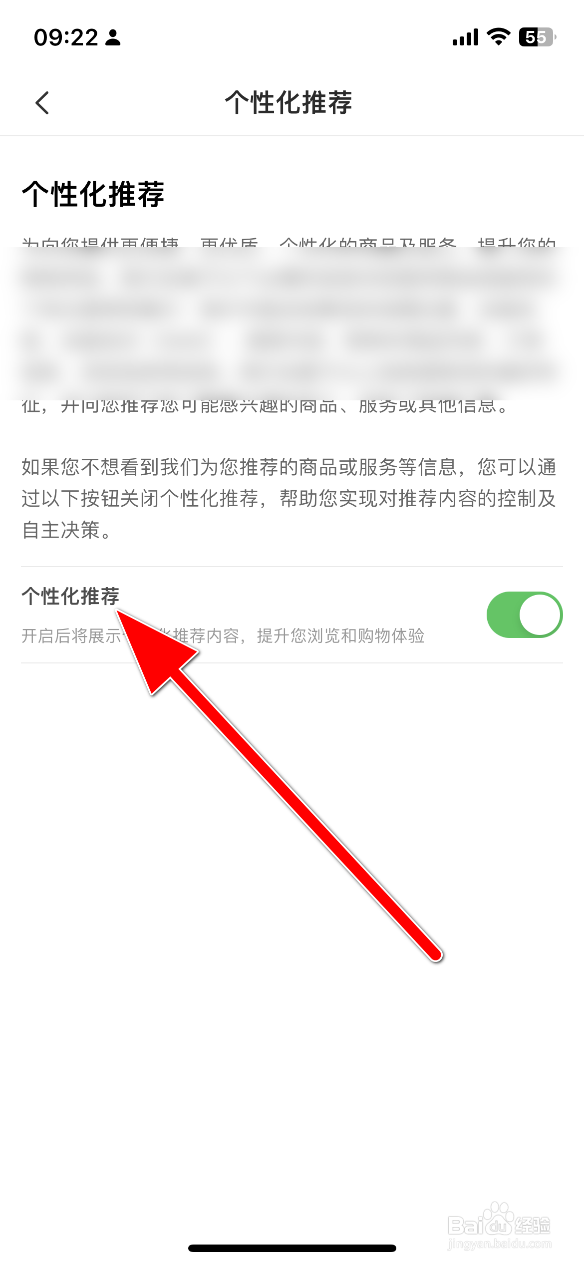 小米商城如何开启个性化推荐功能