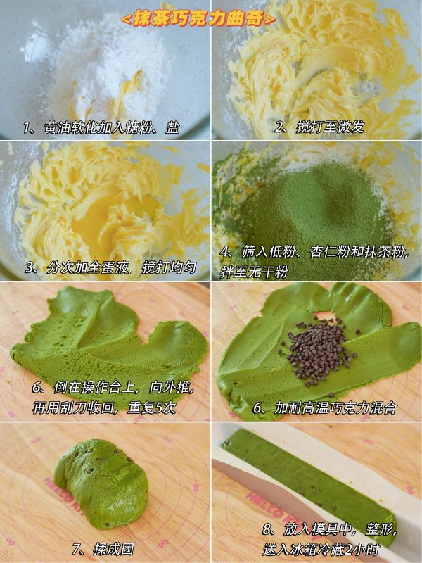 多口味切片曲奇