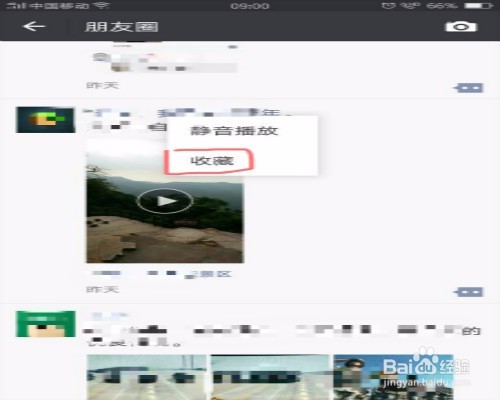 微信中怎么保存视频
