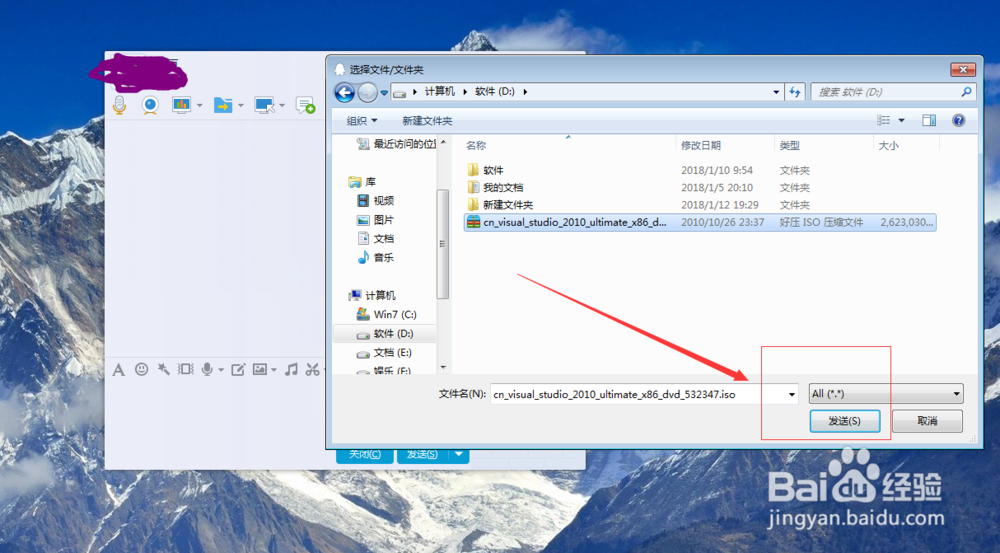 qq在线如何传送大于2G的大文件
