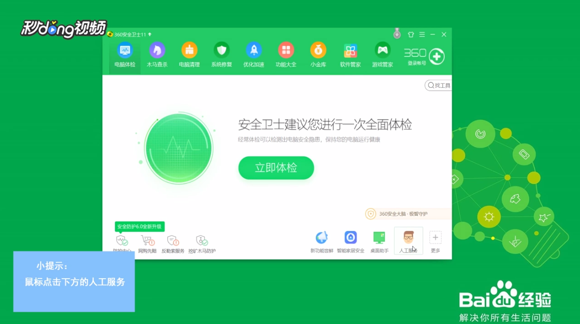 如何使用360解决虚拟内存不足的问题