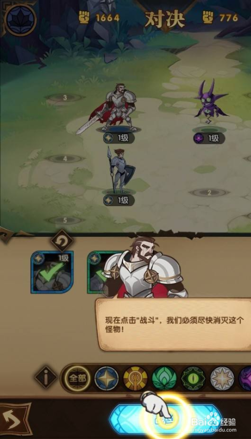 剑与远征新手开局攻略