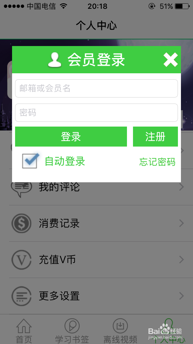 我要自学网的视频怎么下载