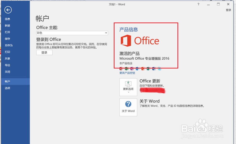 华为笔记本第三方Linux版重装Win10系统及office