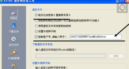 et199加密锁安装文件及教程