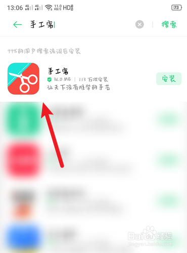 手工客如何查找正在售卖的订单