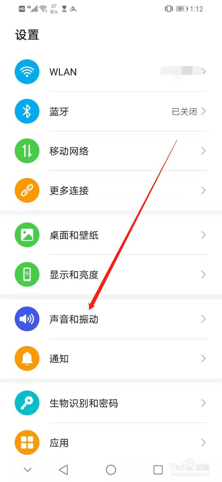 华为手机怎么设置音量键默认控制为媒体音量