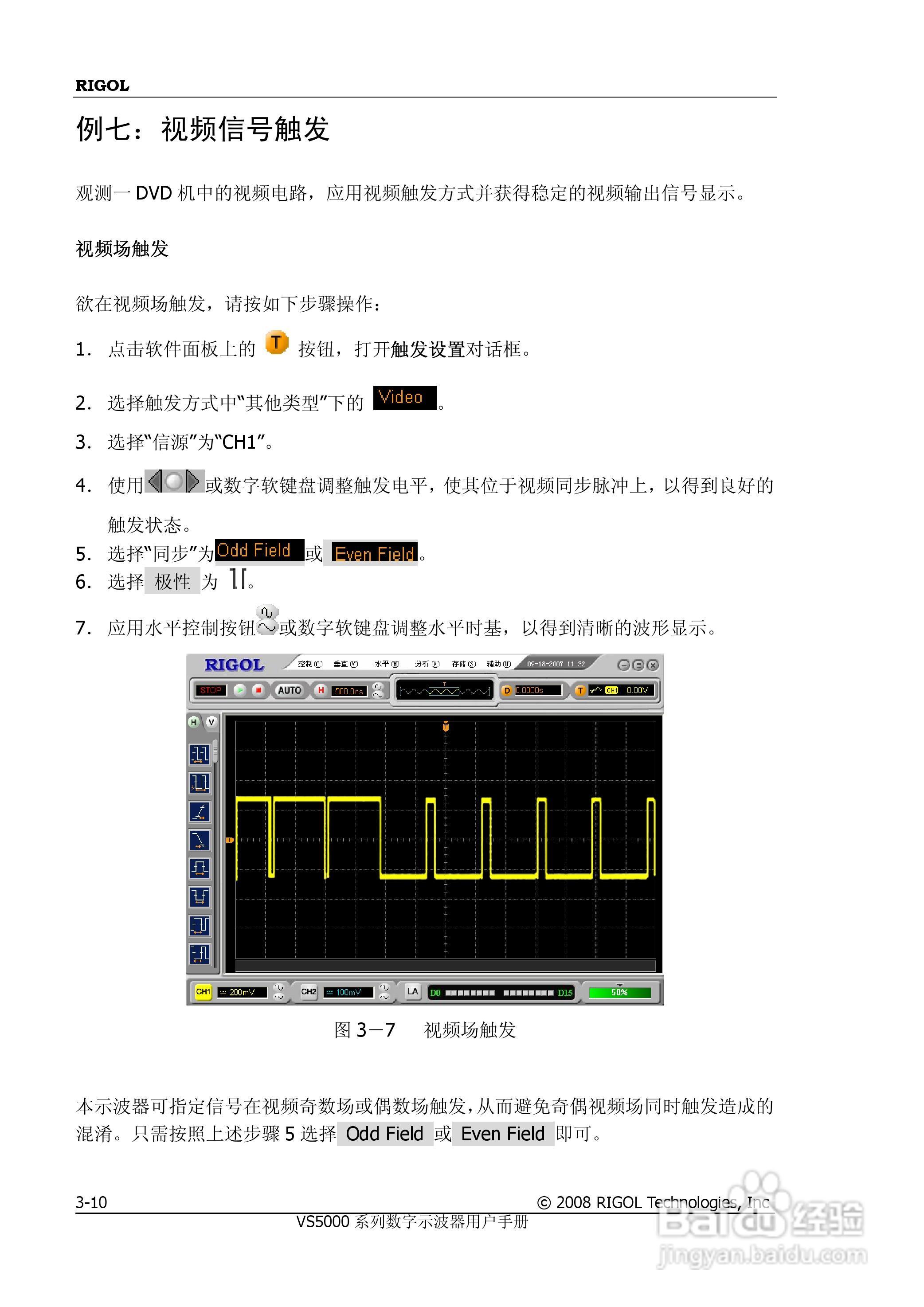 普源VS5000系列虚拟示波器说明书:[12]