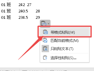 Excel表格如何正确的导入Word文档