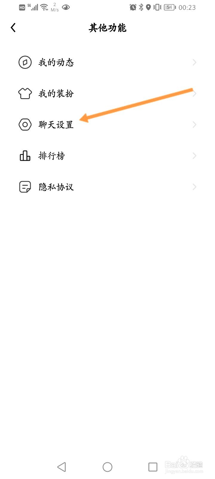 他趣该如何开启不接收非好友消息提醒功能