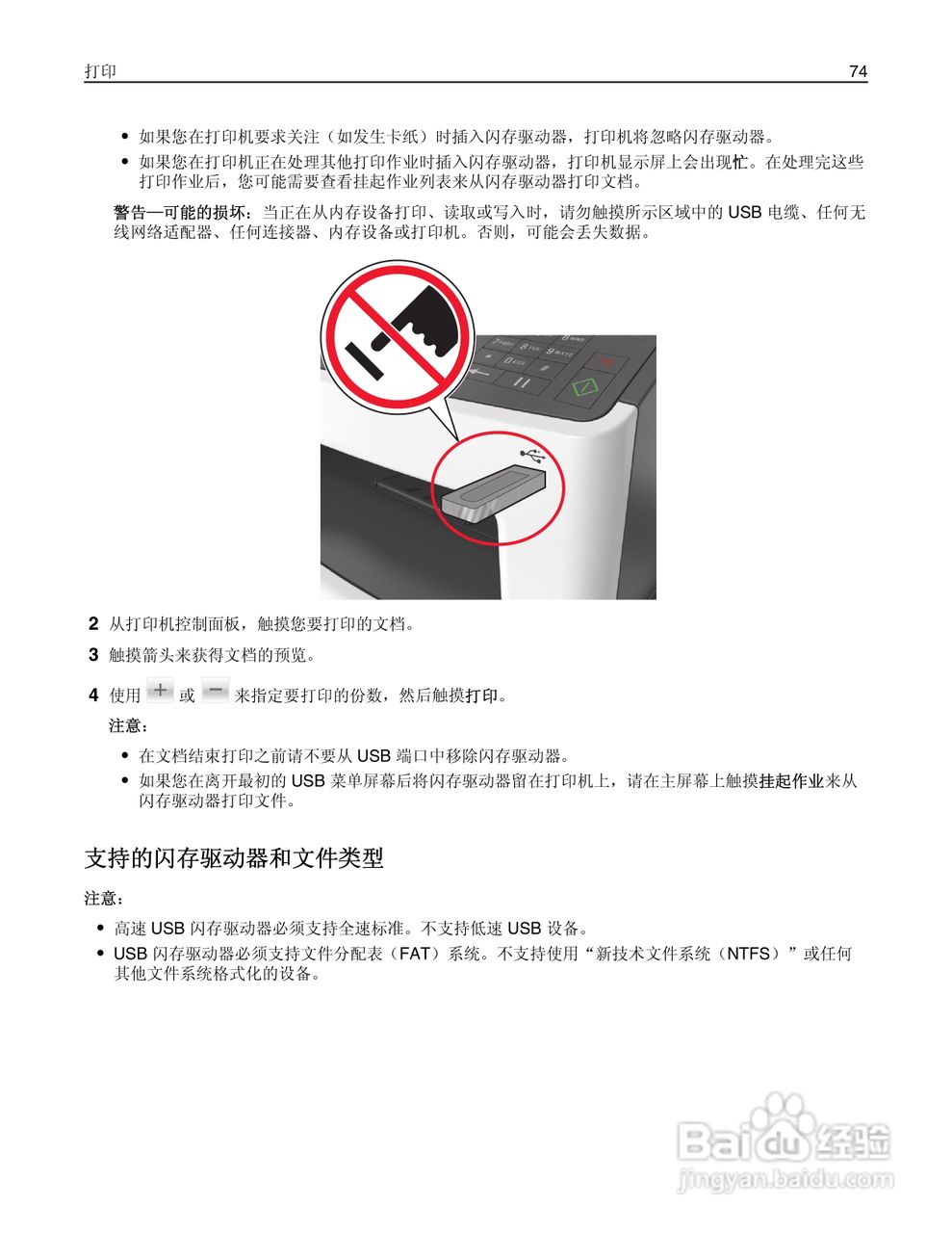 利盟Lexmark MX410de打印机说明书:[8]