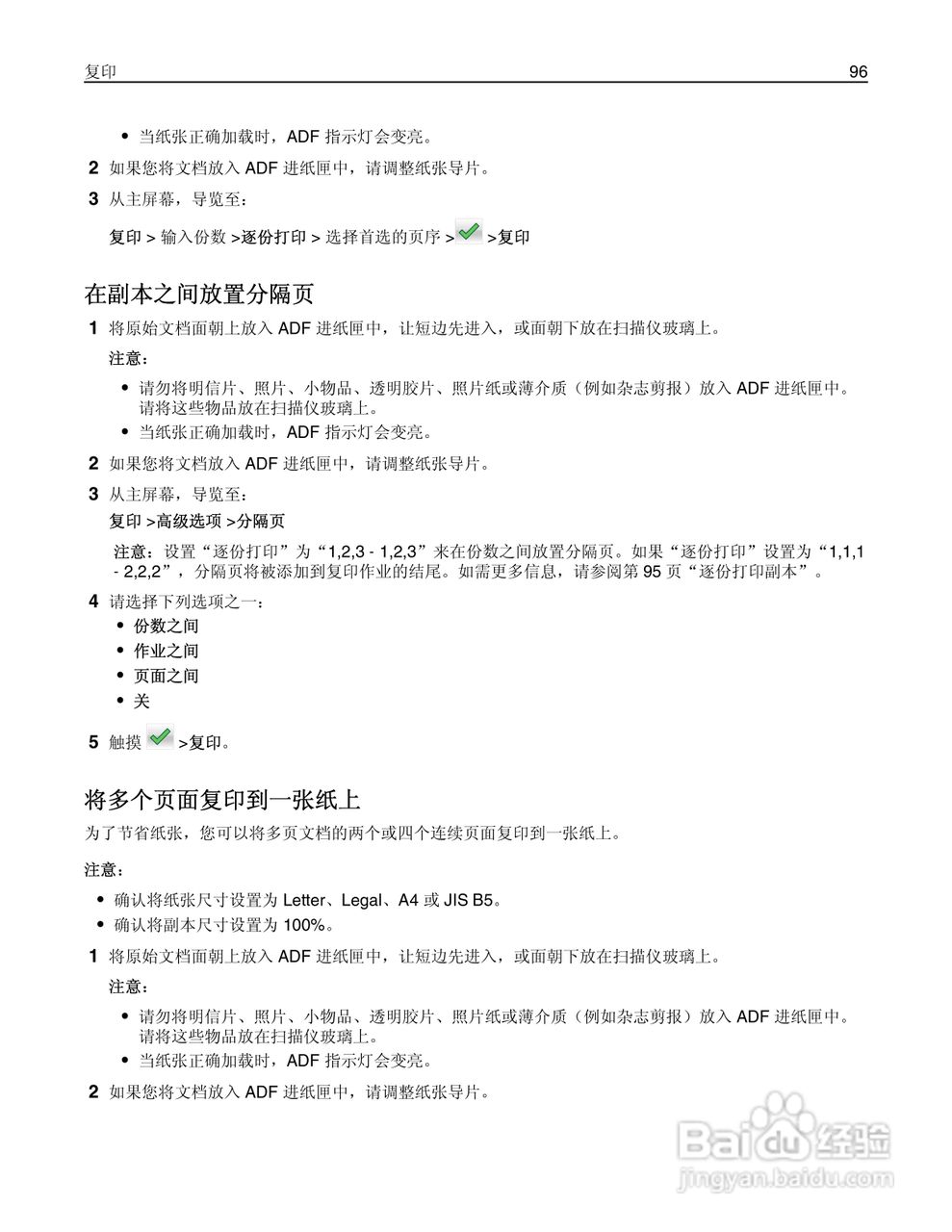 利盟Lexmark MX711打印机说明书:[10]
