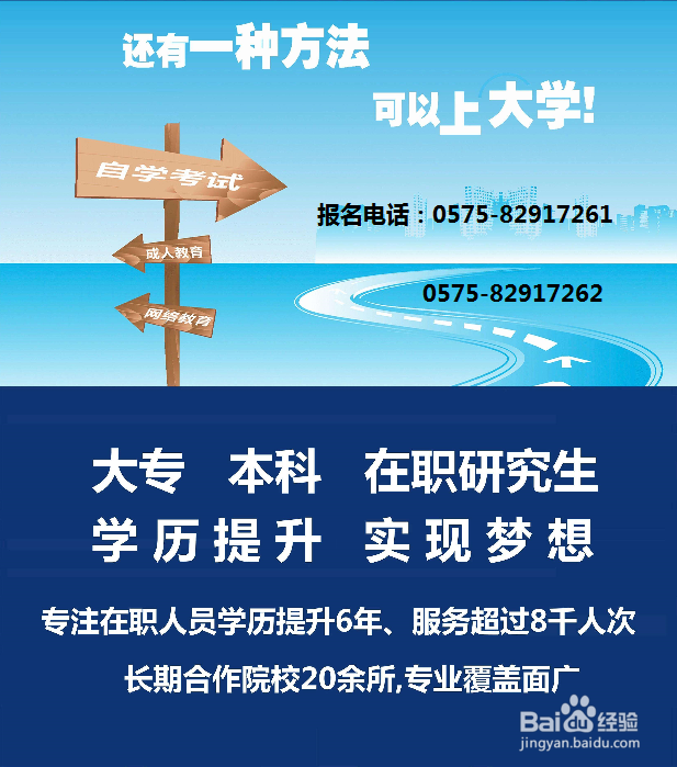 在上虞怎样快速的提升自己的学历