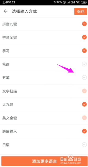 搜狗输入法怎么开启五笔打字输入模式
