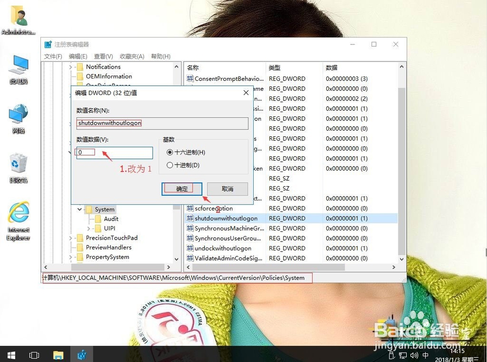 win10系统电脑无法正常关机如何解决