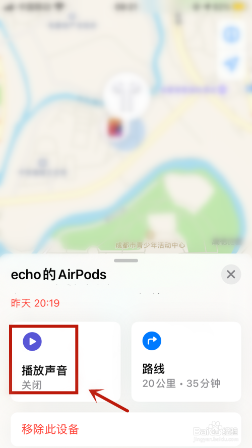 苹果蓝牙耳机丢家里怎么找