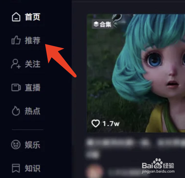 抖音电脑版在哪里可以设置连续播放