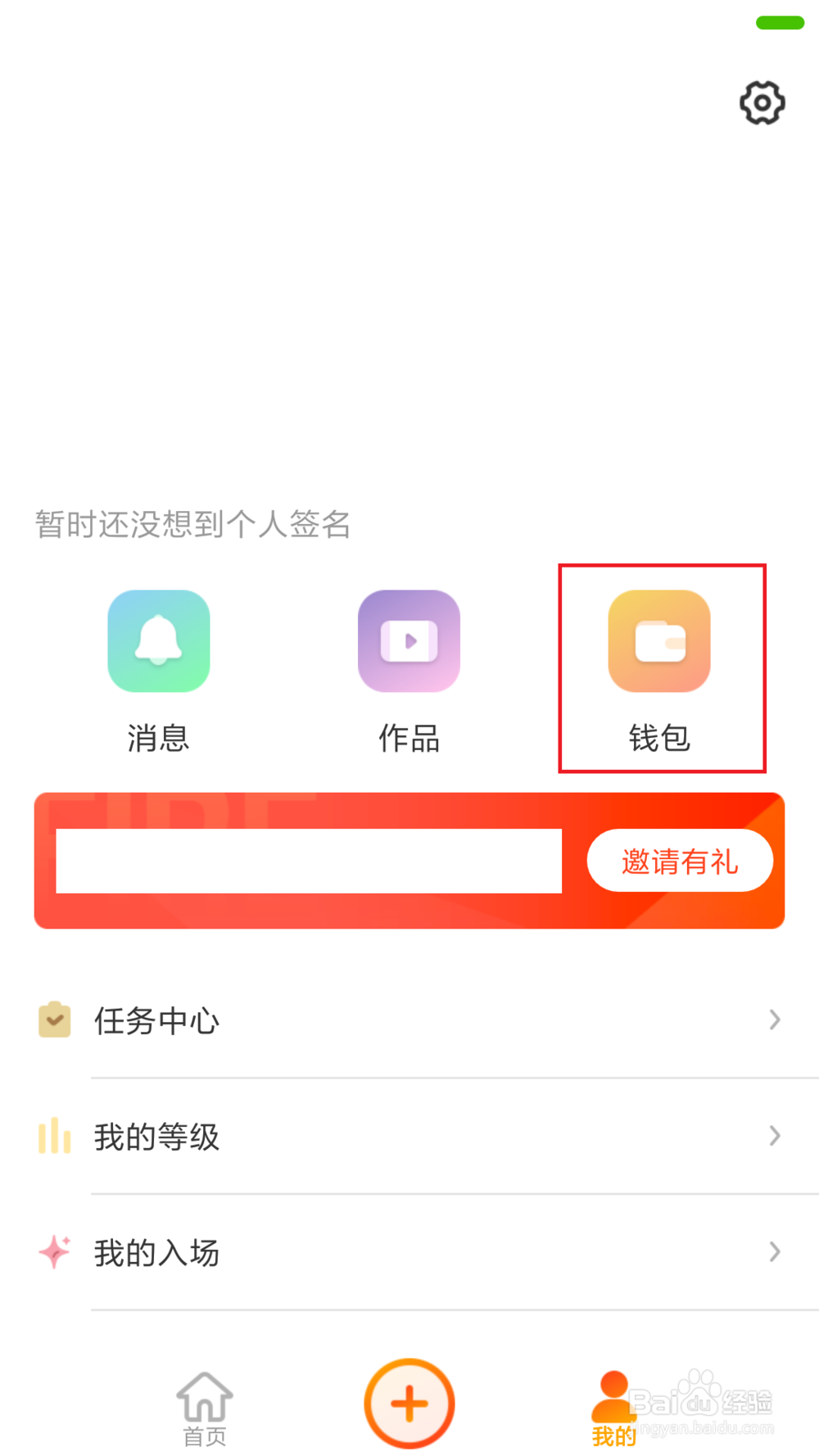 火牛视频怎么领取每日回馈