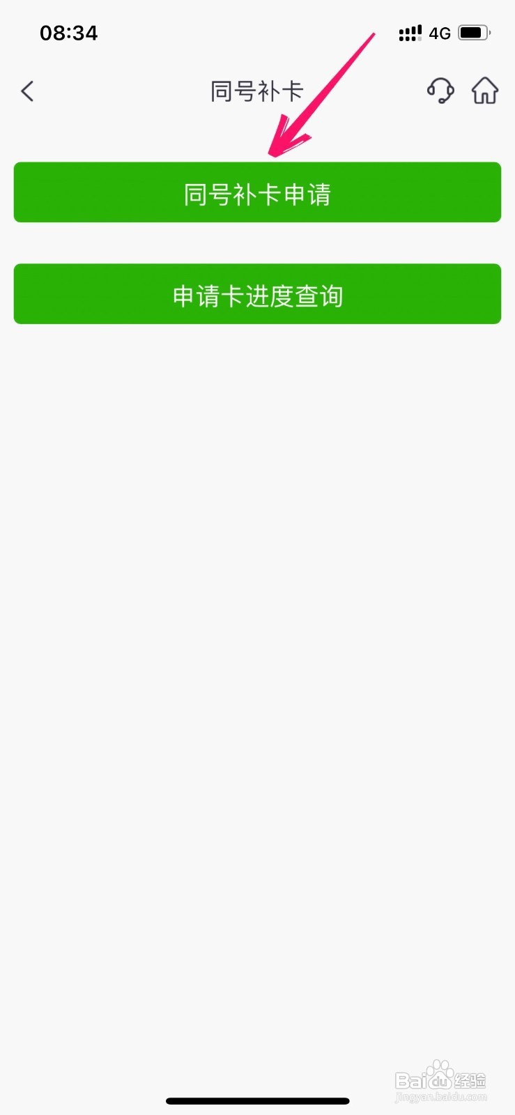邮储银行可以同号补卡吗