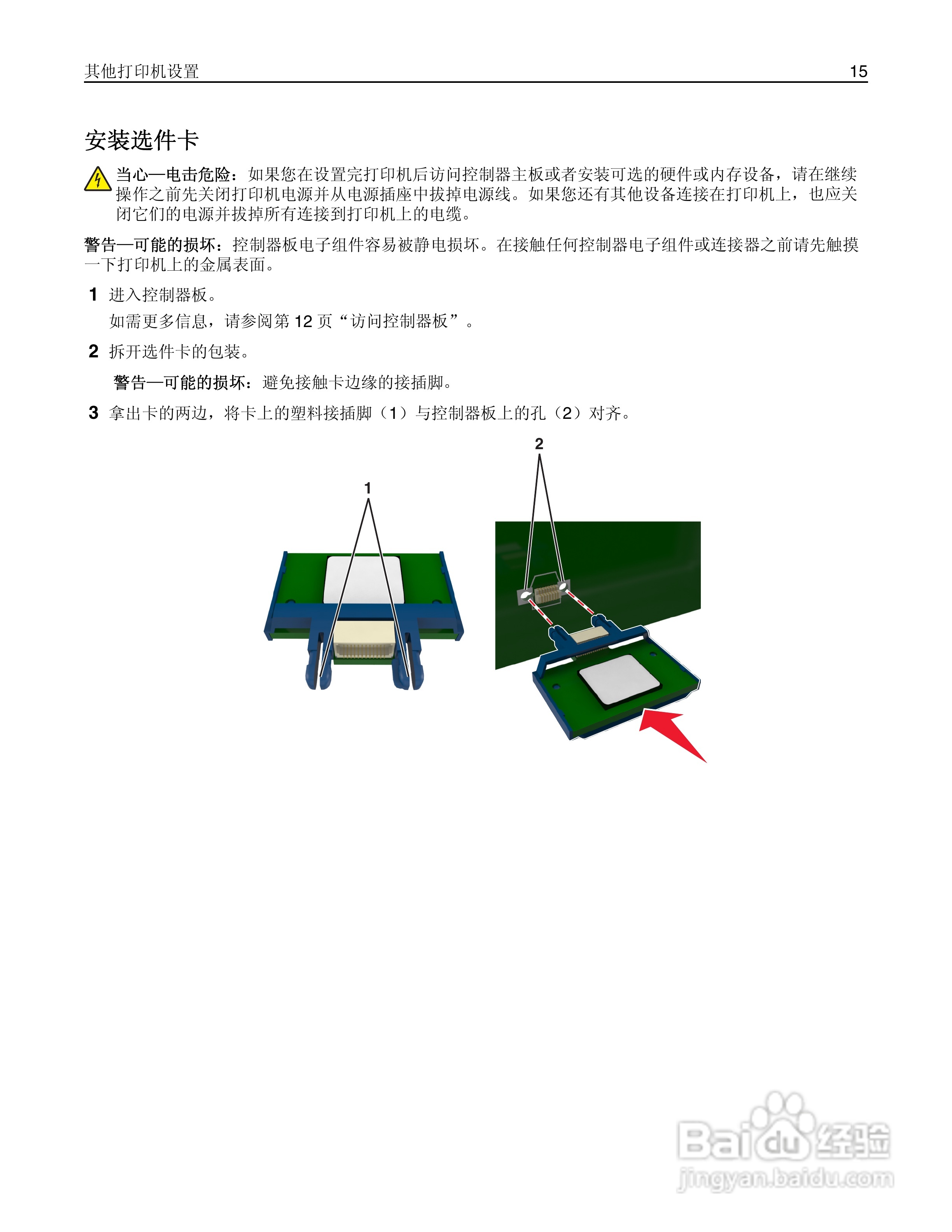 利盟MS410dn彩色打印机说明书:[2]