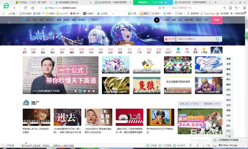 <b>如何在哔哩哔哩（bilibili）上打开HTML播放器</b>