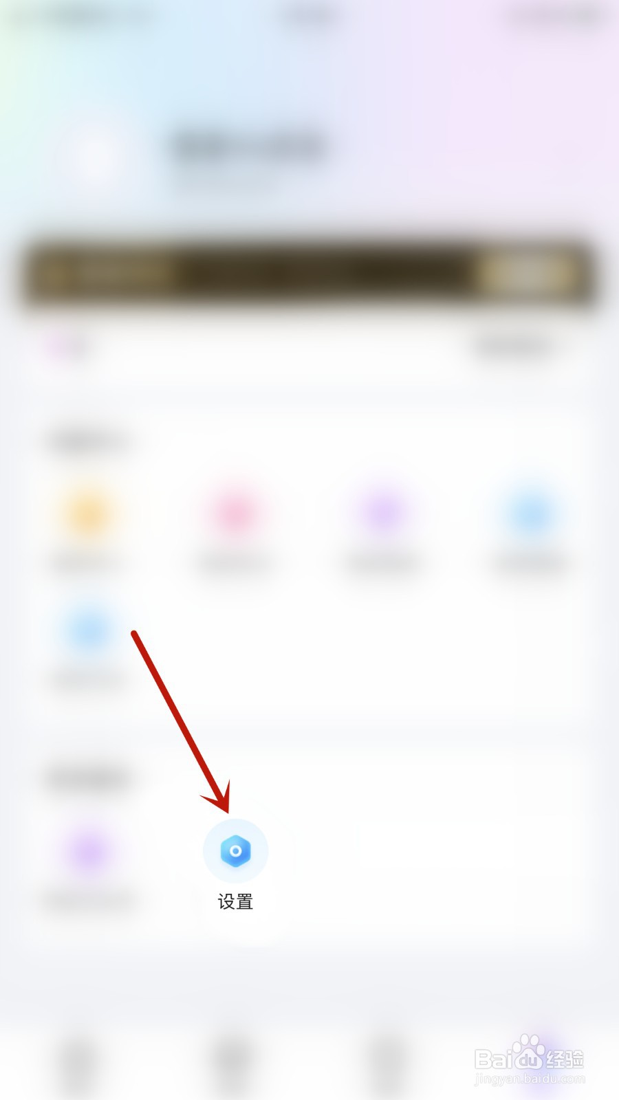 Yo交友如何开启互动消息通知
