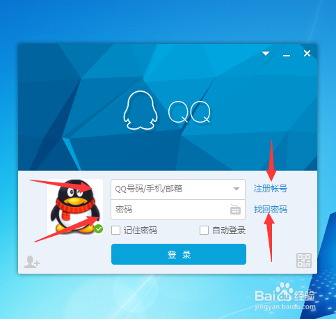 如何设置qq文件的储存位置