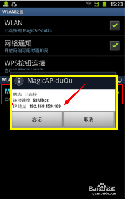 天猫魔盘无法上网怎么办