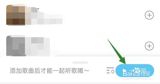 qq好友一起听歌在哪里