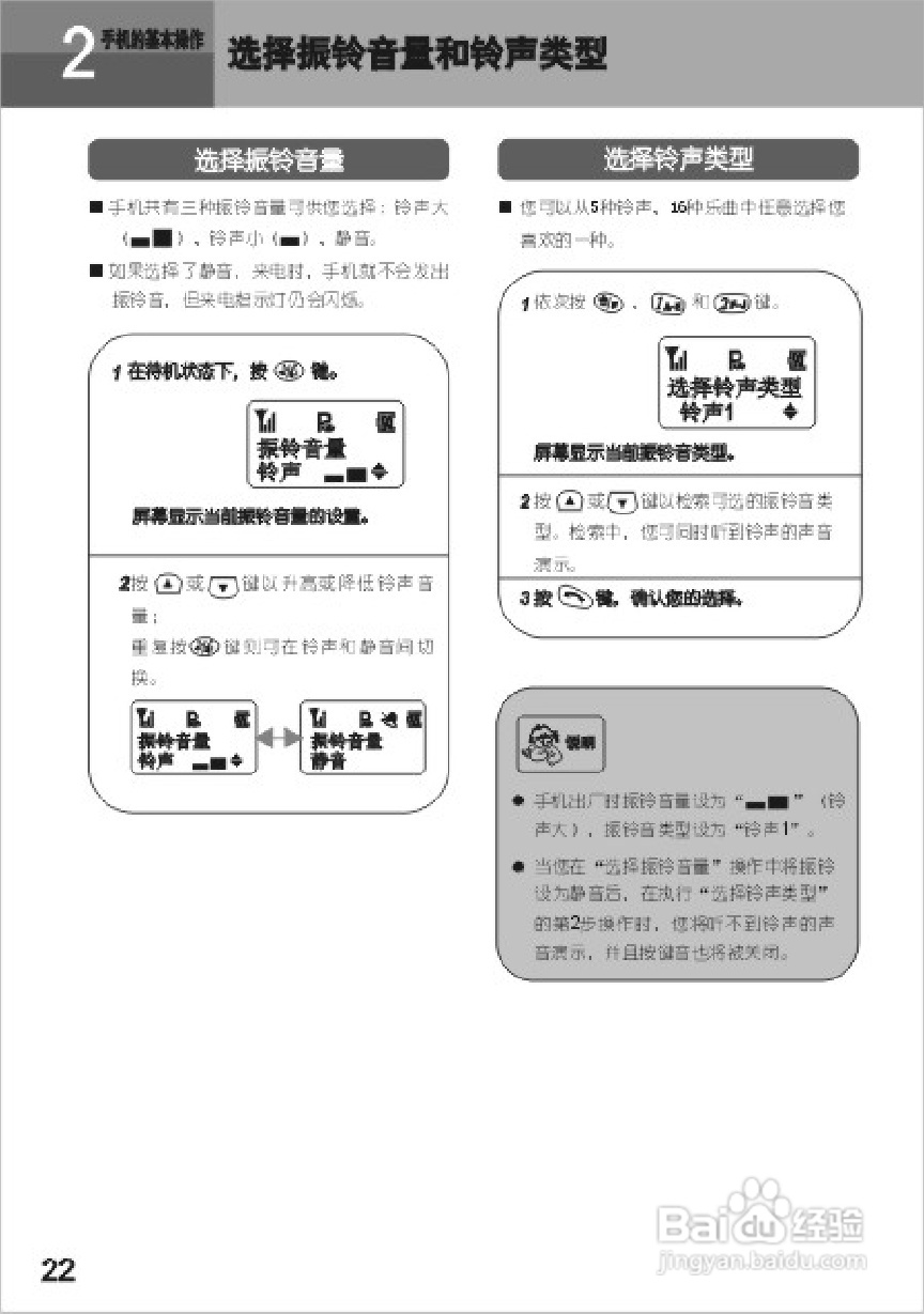 UT斯达康UTS702-A66手机使用说明书:[3]