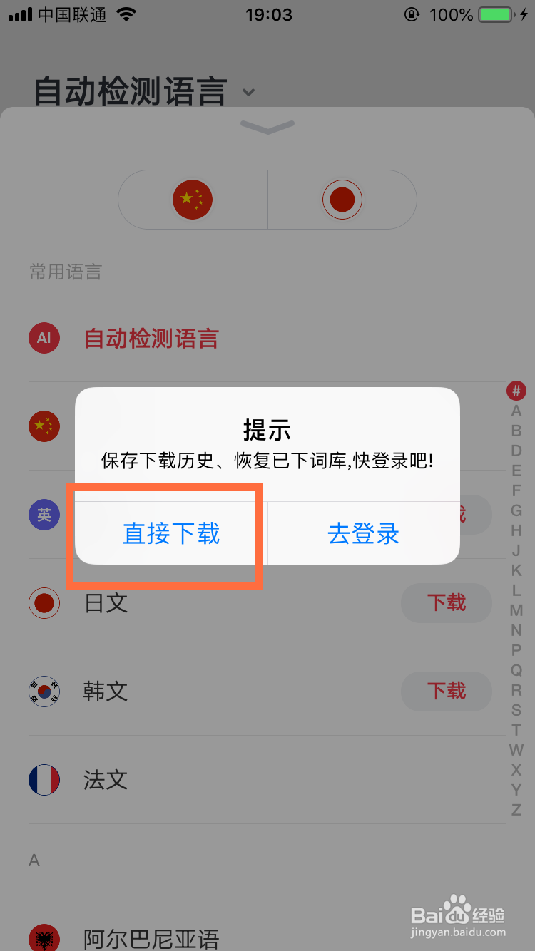 网易有道词典怎么翻译韩文?