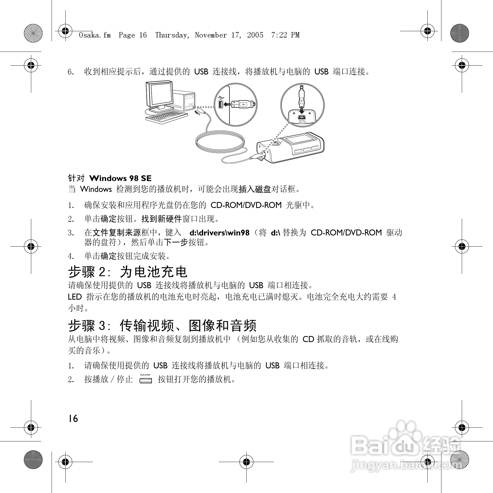 创新MP3播放器MuVoVidz型说明书:[2]