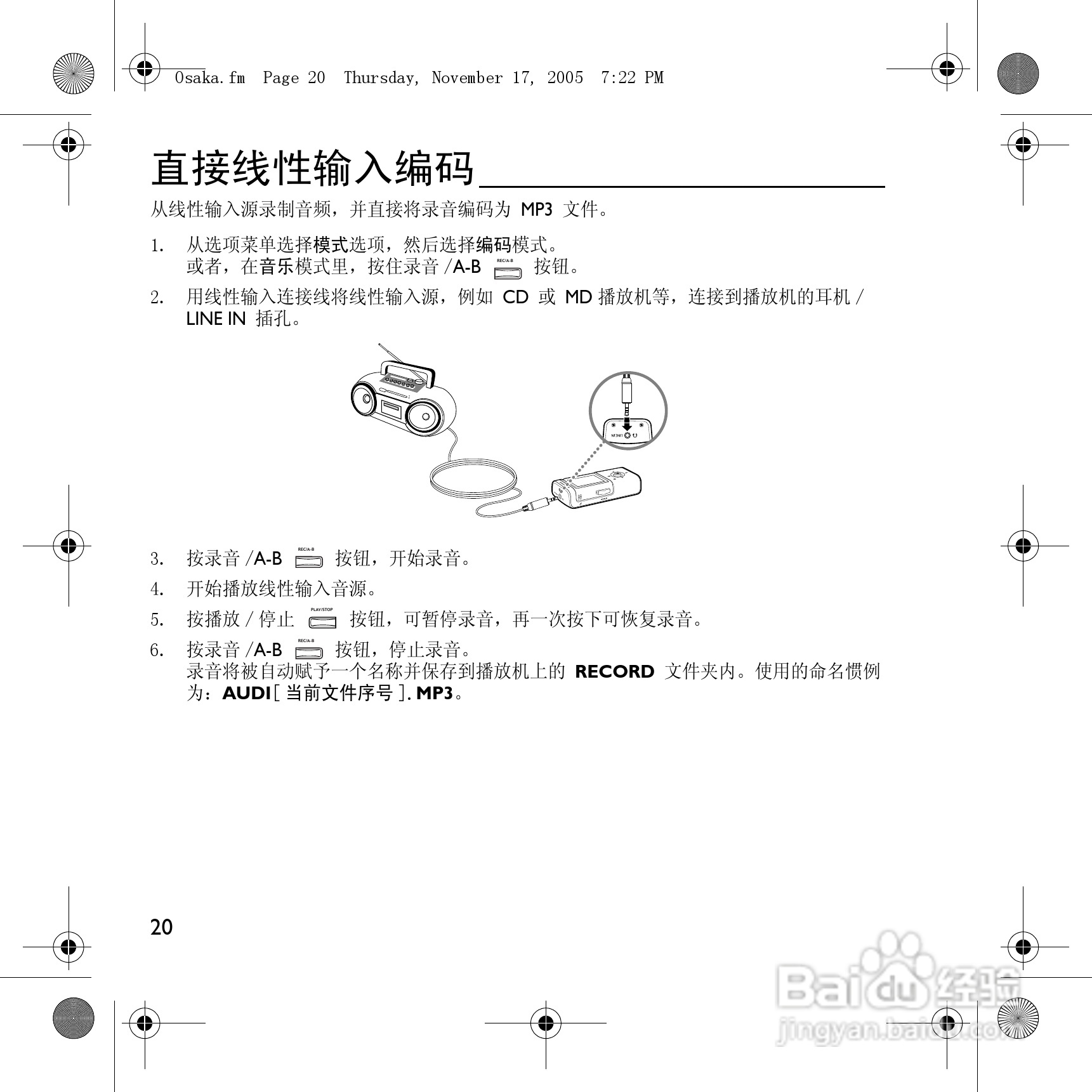 创新MP3播放器MuVoVidz型说明书:[3]