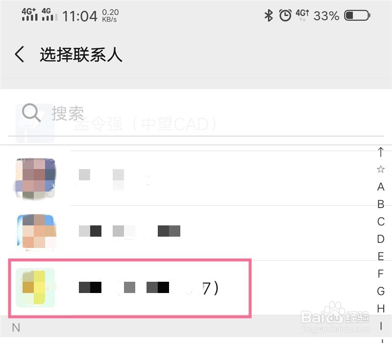 微信怎样给朋友发个人名片