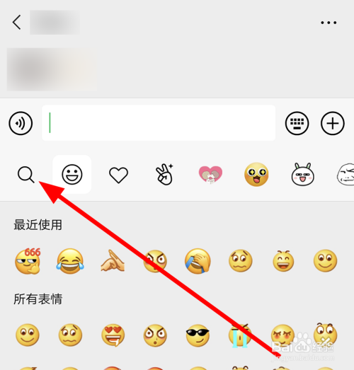 微信聊天时怎么在表情面板中搜索表情