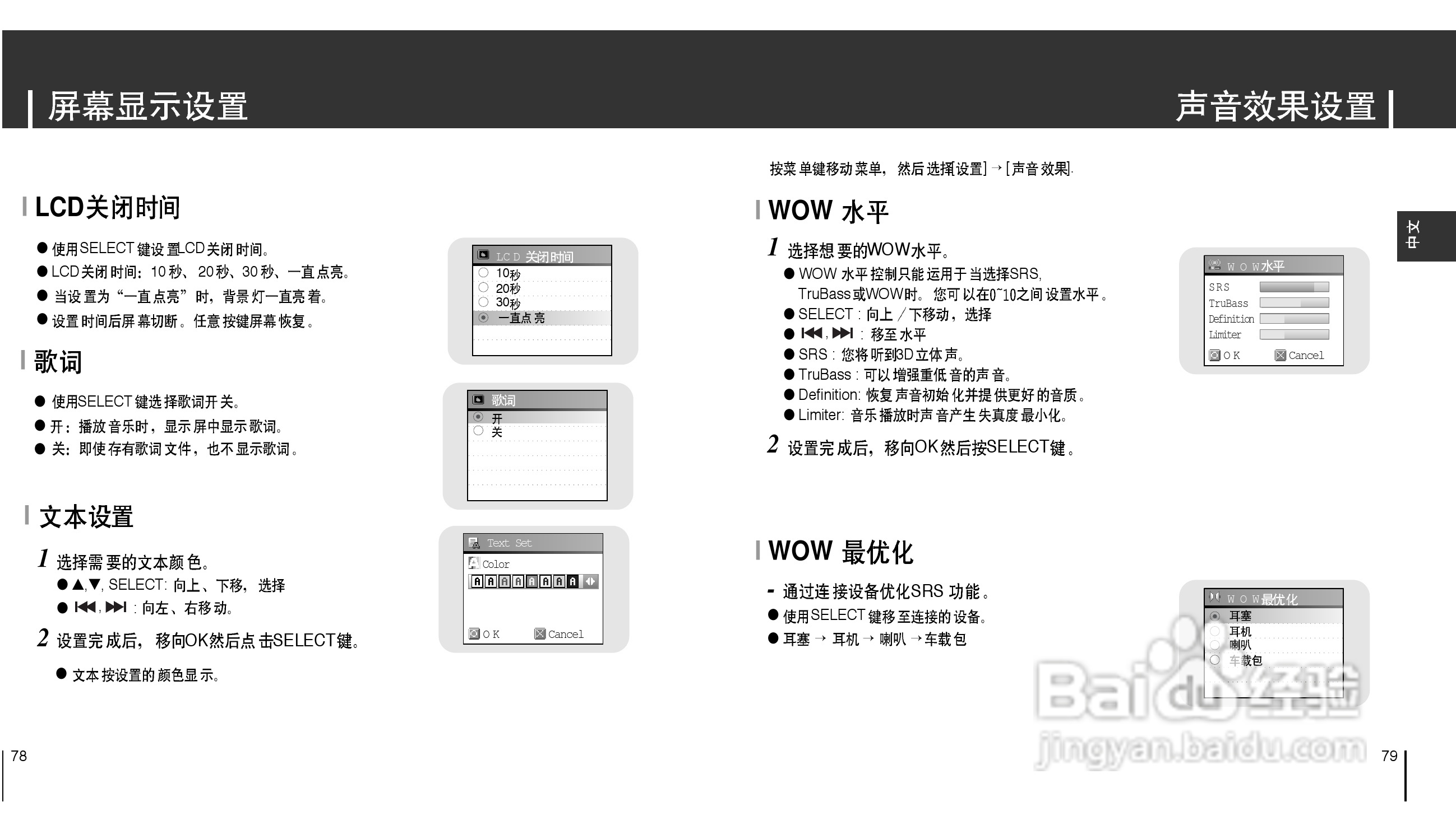 三星YH-J70 MP3播放器使用说明书:[4]