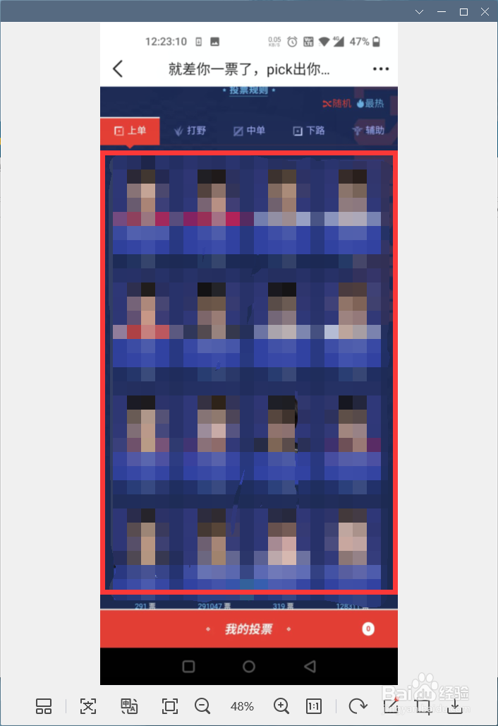 掌上英雄联盟怎样进行全明星投票