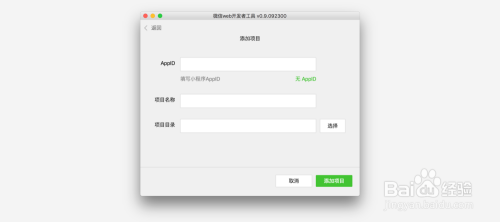 怎么写微信小程序