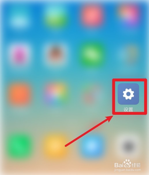 小米mix2s悬浮球在哪打开
