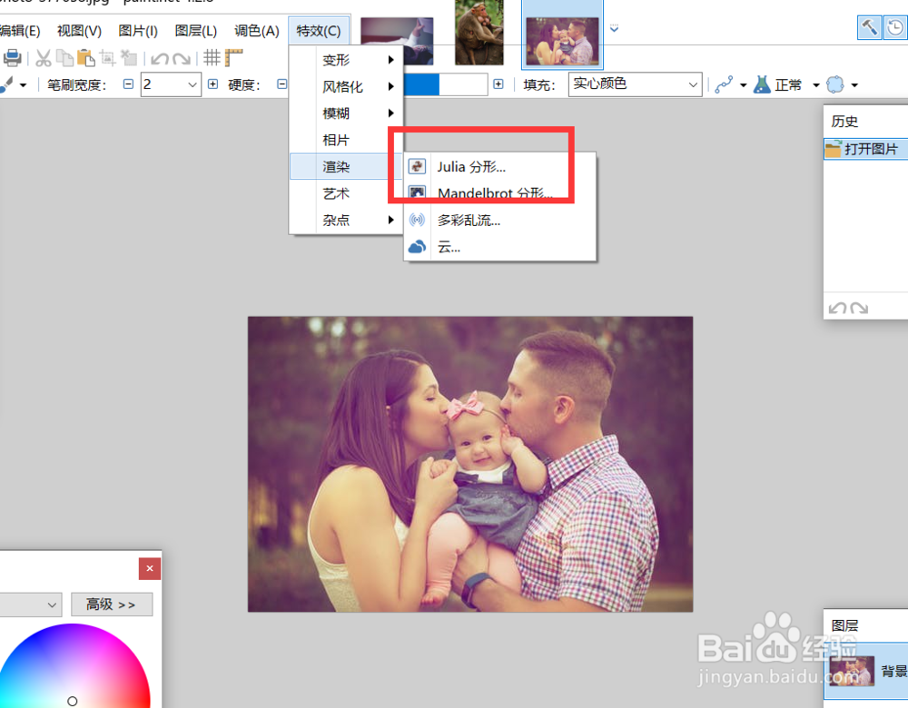 怎么使用paintnet的julia分形功能