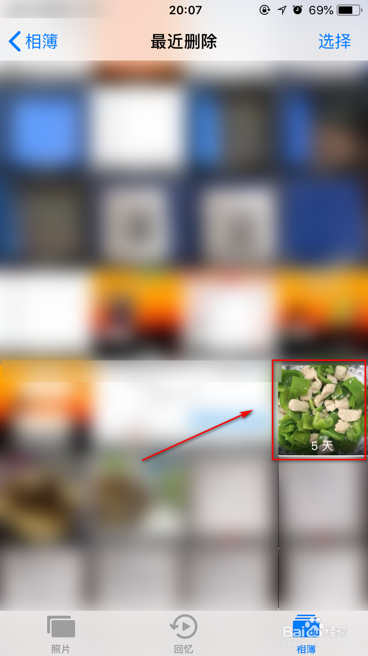 iphone删除的照片怎么恢复
