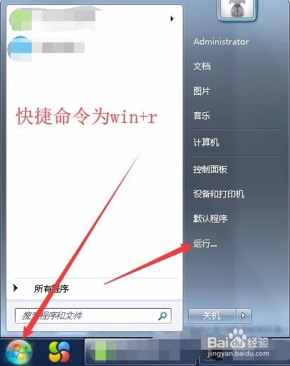 <b>如何通过cmd来查看各分区内包含文件夹</b>