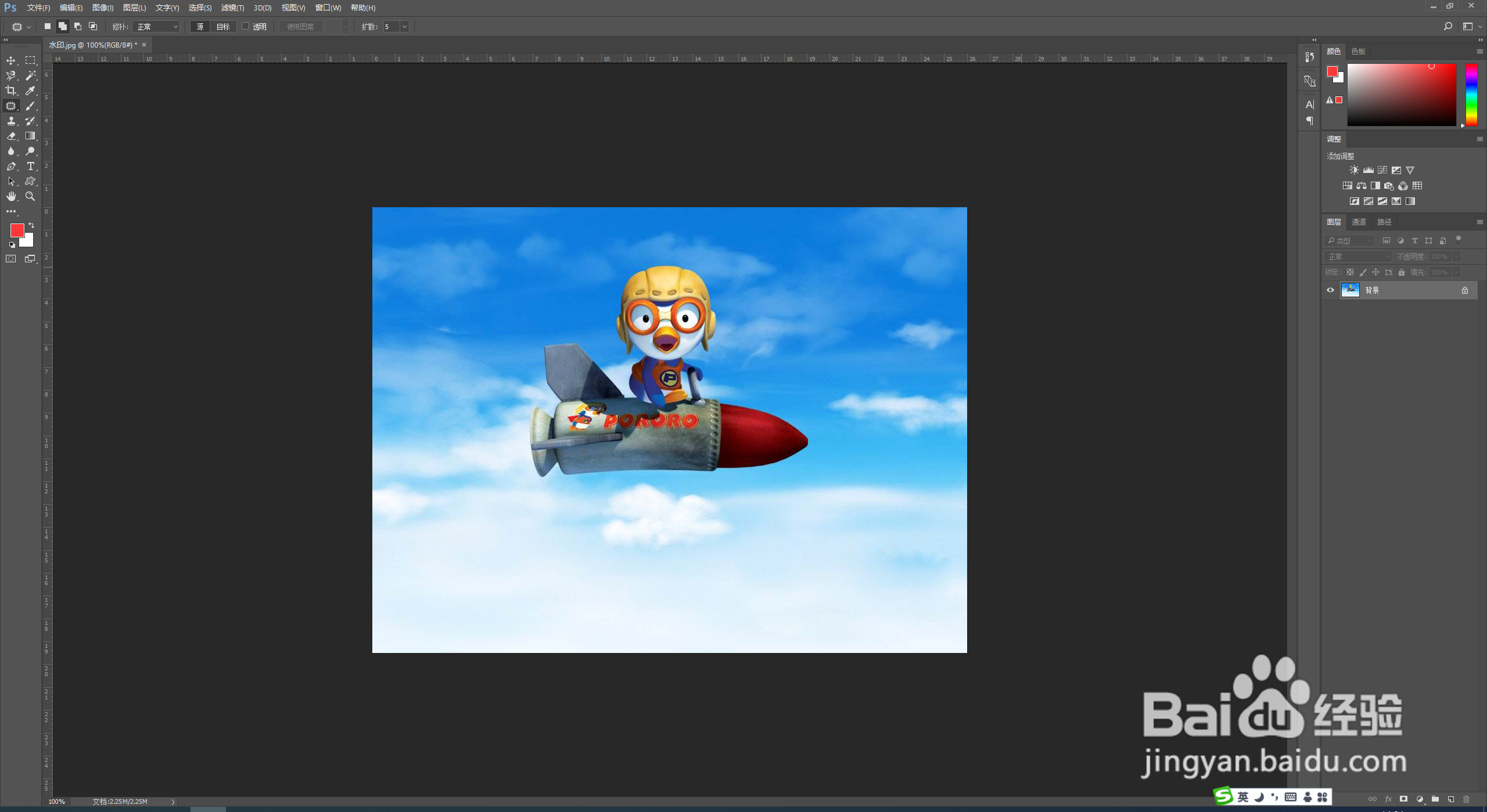 如何用PS修补工具去除水印