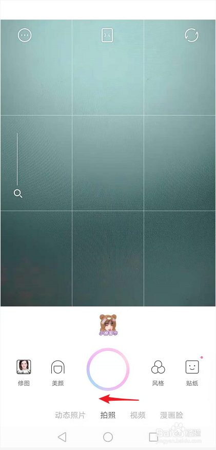 一甜相机怎么把照片转化为漫画脸？