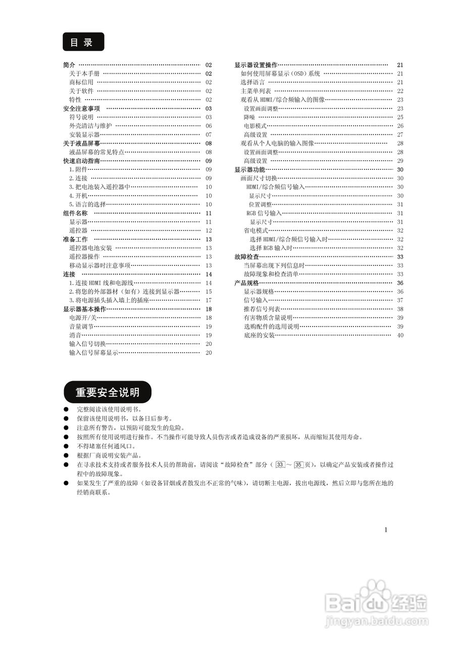 日立液晶电视显示器UT37-MX28CB/CW型使用说明书:[1]