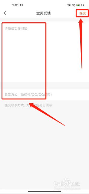 画涯app怎么提交意见反馈