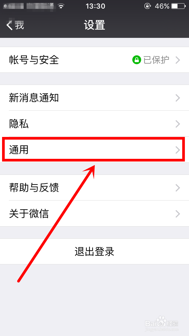 怎样把自己的微信朋友圈对固定的人屏蔽